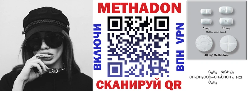 МЕТАДОН methadone  Холм 